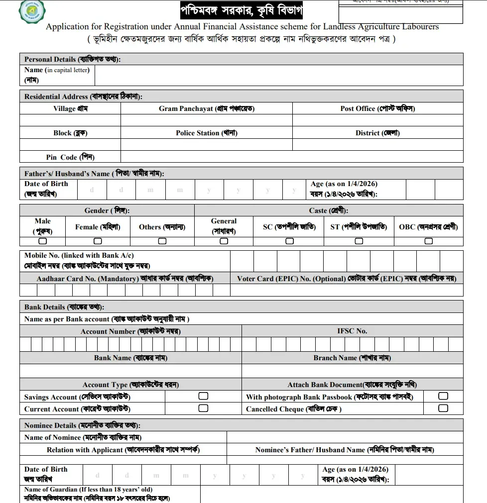 Bhumihin Form