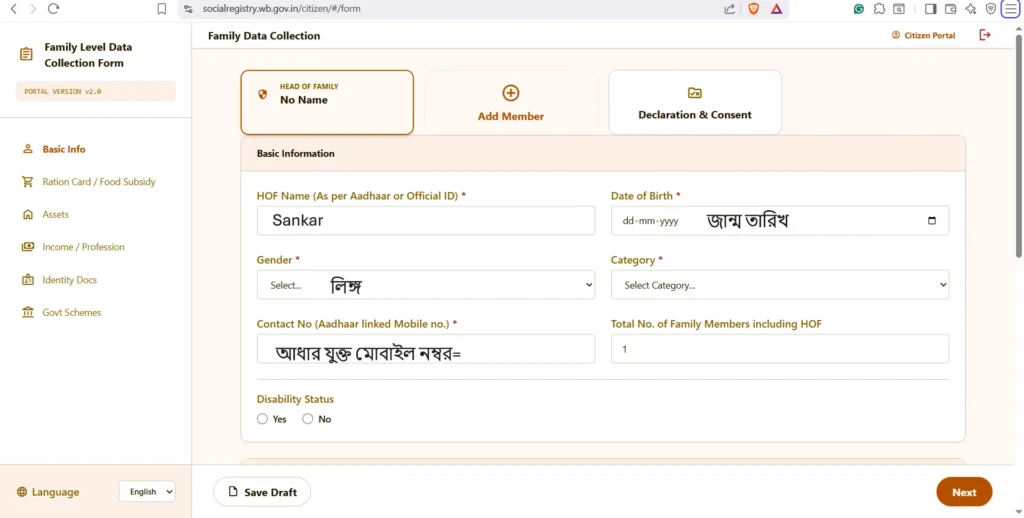Family Level Data Collection Portal